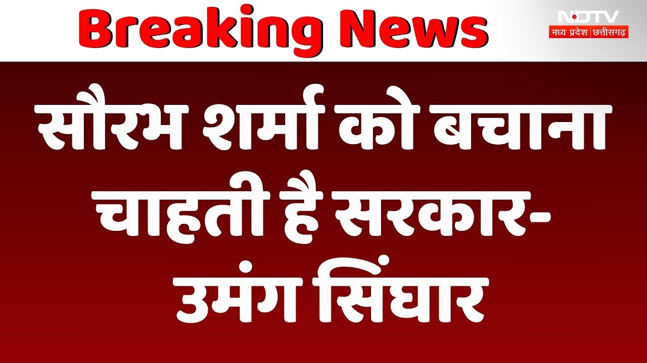 Saurbh Sharma मामले पर Umang Singhar ने किया ये बड़ा दावा