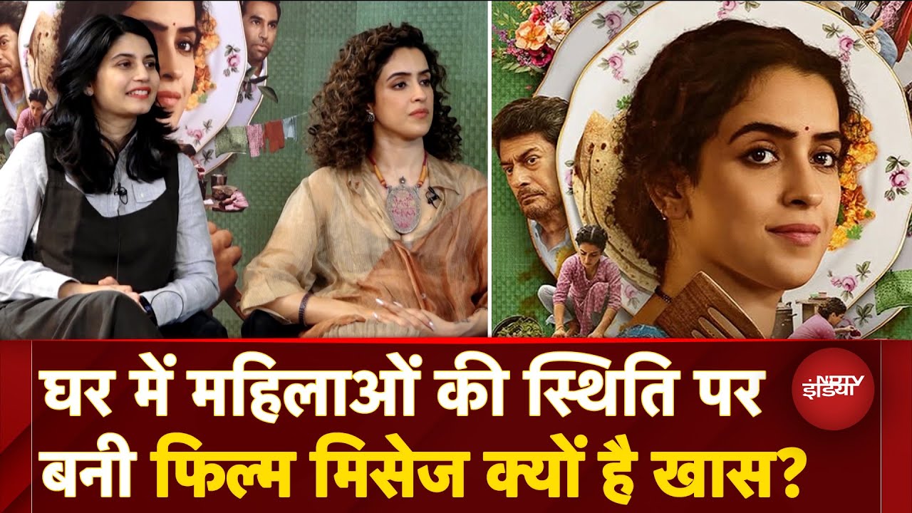 Video : Mrs. Movie: Actress Sanya Malohtra की फिल्म मिसेज़ क्यों है खास, Spotlight में देखिए