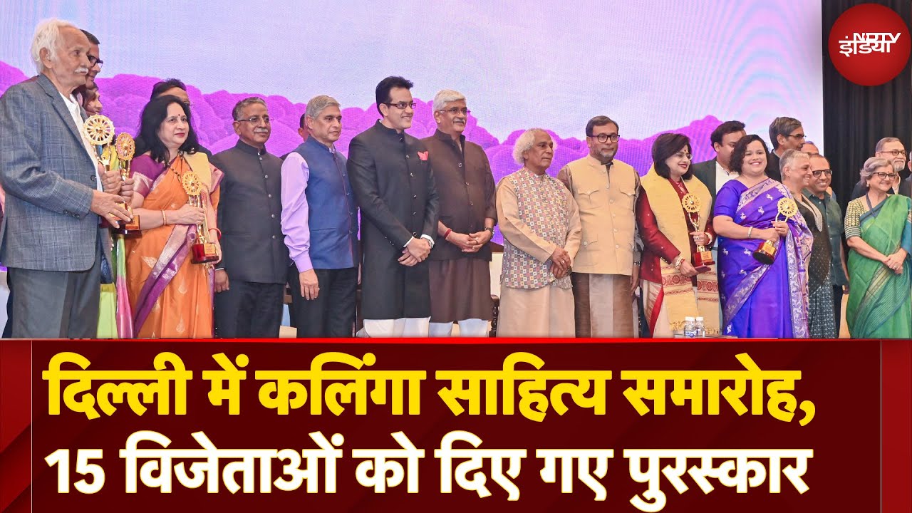 Kalinga Literary Festival Book Awards 2025 में 15 विजेताओं को दिए गए पुरस्कार | Gajendra Shekhawat Kalinga Literary Festival Book Awards 2025 में 15 विजेताओं को दिए गए पुरस्कार | Gajendra Shekhawat