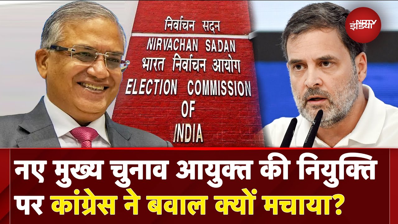New CEC: Gyanesh Kumar की नियुक्ति पर Congress का वार, क्या है विवाद? | Chief Election Commissioner