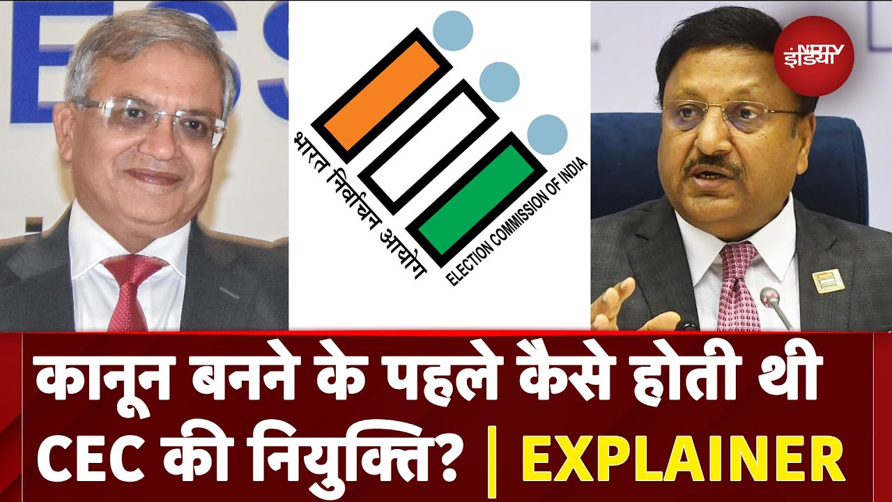 New CEC: Gyanesh Kumar की नियुक्ति पर बवाल, पहले कैसे चुने जाते थे नए Chief Election Commissioner