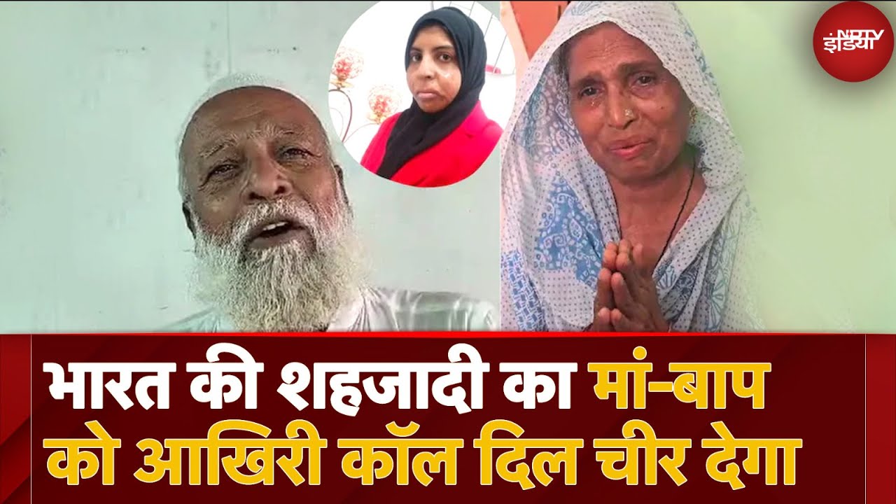 फांसी से पहले शहजादी का अपने पिता को आखिरी कॉल