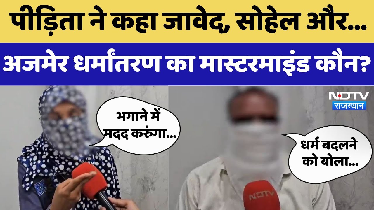 Rajasthan Gangrape Case: Latest News, Photos, Videos on Rajasthan ...