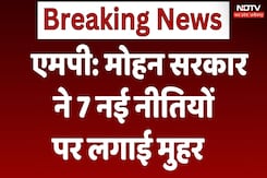 MP Cabinet Decision: एमपी की मोहन सरकार ने इन  7 नई नीतियों पर लगाई मुहर | CM Mohan Yadav MP Cabinet Decision: एमपी की मोहन सरकार ने इन  7 नई नीतियों पर लगाई मुहर | CM Mohan Yadav