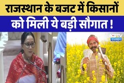 Rajasthan Budget 2025 Announcements: PM Kisan Samman Nidhi की राशि बढ़ाई गई और बजट में क्या रहा खास? Rajasthan Budget 2025 Announcements: PM Kisan Samman Nidhi की राशि बढ़ाई गई और बजट में क्या रहा खास?