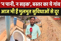 Baster: 'न पानी, न सड़क', बस्तर का ये गांव आज भी है मुलभुत सुविधाओं से दूर  | Naxalite Area | CG Baster: 'न पानी, न सड़क', बस्तर का ये गांव आज भी है मुलभुत सुविधाओं से दूर  | Naxalite Area | CG