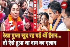 Delhi CM: Parvesh Verma ने नाम लिया और फिर... Rekha Gupta ने खुद बताया की कैसे हुआ उनके नाम का एलान Delhi CM: Parvesh Verma ने नाम लिया और फिर... Rekha Gupta ने खुद बताया की कैसे हुआ उनके नाम का एलान