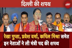 Delhi CM Oath: Rekha Gupta, Parvesh Verma, Kapil Mishra समेत इन नेताओं ने ली मंत्री पद की शपथ Delhi CM Oath: Rekha Gupta, Parvesh Verma, Kapil Mishra समेत इन नेताओं ने ली मंत्री पद की शपथ