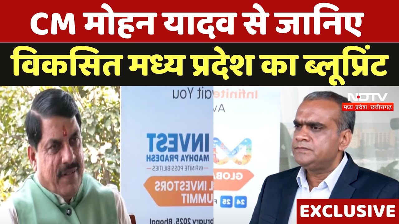 Global Investment Summit 2025: CM Mohan Yadav ने बताया विकसित Madhya Pradesh का Blueprints Global Investment Summit 2025: CM Mohan Yadav ने बताया विकसित Madhya Pradesh का Blueprints