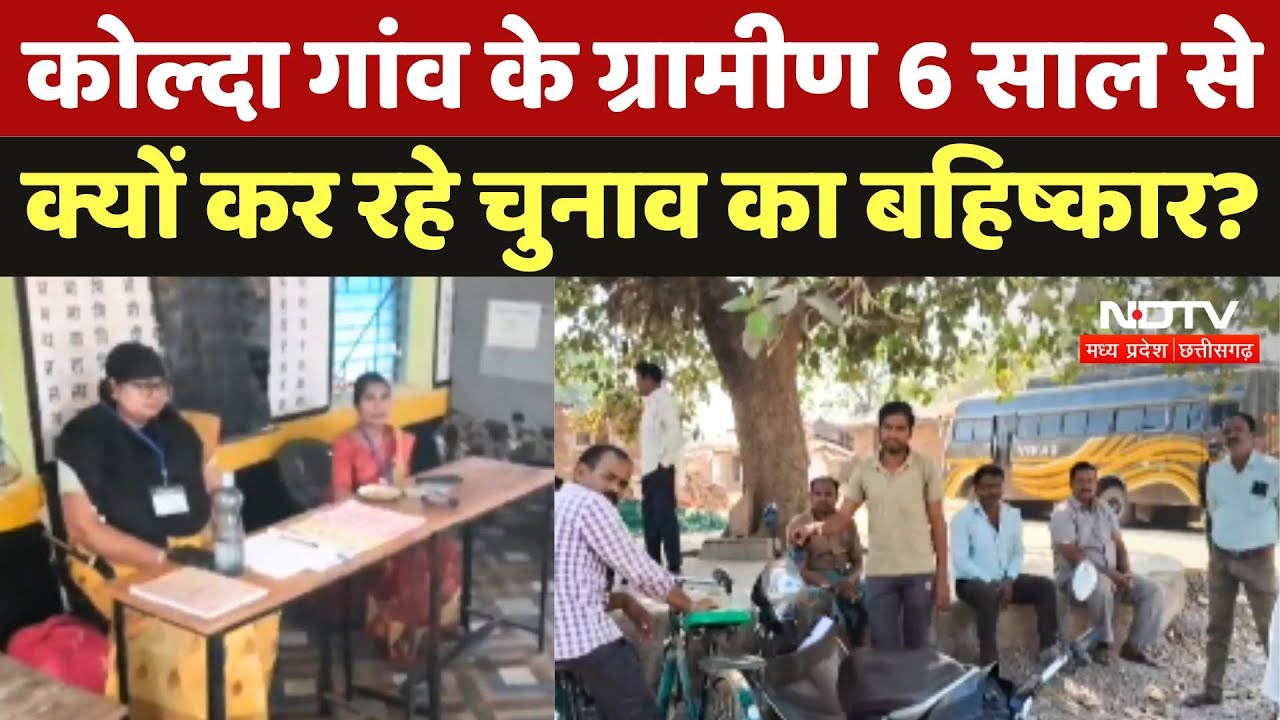 Mahasamund: Kolda Gaon के ग्रामीण 6 साल से क्यों कर रहे Chunav का बहिष्कार?