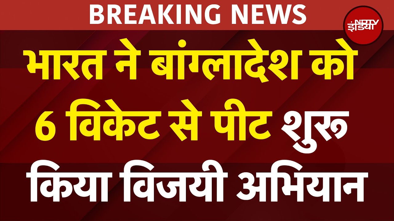 IND vs BAN Champions Trophy 2025: भारत ने बांग्लादेश को 6 विकेट से पीट शुरू किया विजयी अभियान