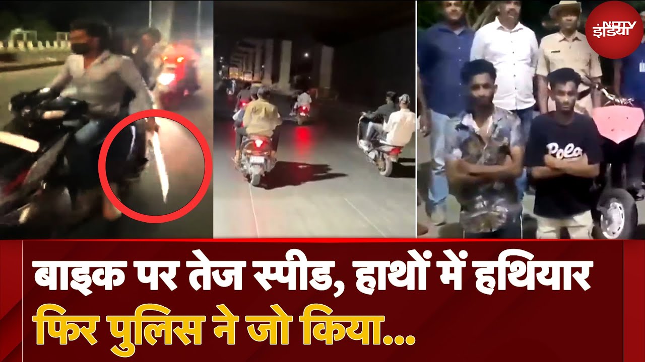 Video: Bengaluru में Bike पर Weapon लहराने वाले बदमाश गिरफ्तार, Viral Video पर Police का Action | NDTV