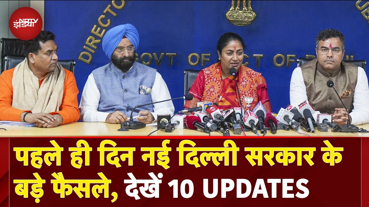 Delhi CM Rekha Gupta: रेखा सरकार की रफ्तार...फैसले धुआंधार, देखें 10 बड़े Updates |Parvesh Verma| BJP