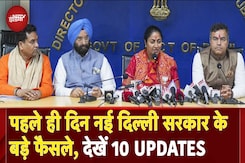 Delhi CM Rekha Gupta: रेखा सरकार की रफ्तार...फैसले धुआंधार, देखें 10 बड़े Updates |Parvesh Verma| BJP Delhi CM Rekha Gupta: रेखा सरकार की रफ्तार...फैसले धुआंधार, देखें 10 बड़े Updates |Parvesh Verma| BJP