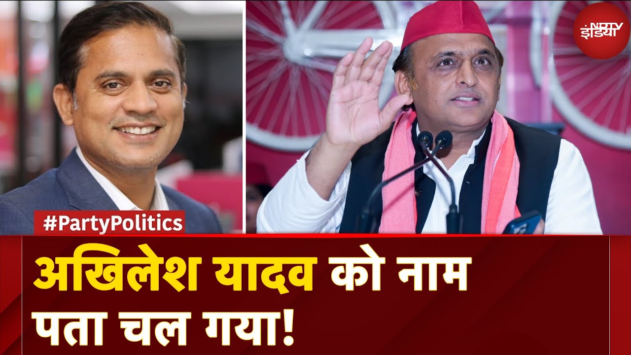 Video : Akhilesh Yadav को पता चल गया उप चुनाव के हार का कारण, अभी तक फैसला क्यों नहीं? | Party Politics