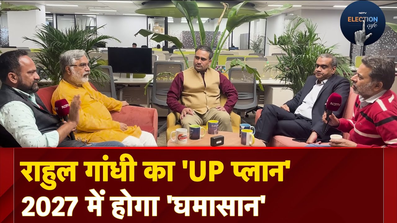 Video : CM Yogi के सामने कितनी मजबूत है Rahul Gandhi-Akhilesh Yadav की जोड़ी?