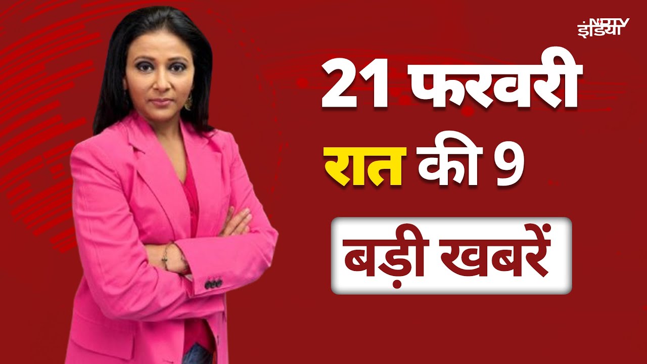 Video : Top Headlines Of The Day: Mumbai के Gundavali में लगी भीषण आग, Kash Patel FBI के Director बनाए गए