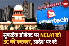 SC ने NCLAT के Supertech के 16 Projects को लेकर आदेश पर रोक लगाई,  NBCC को लेकर क्या कहा? | Noida SC ने NCLAT के Supertech के 16 Projects को लेकर आदेश पर रोक लगाई,  NBCC को लेकर क्या कहा? | Noida