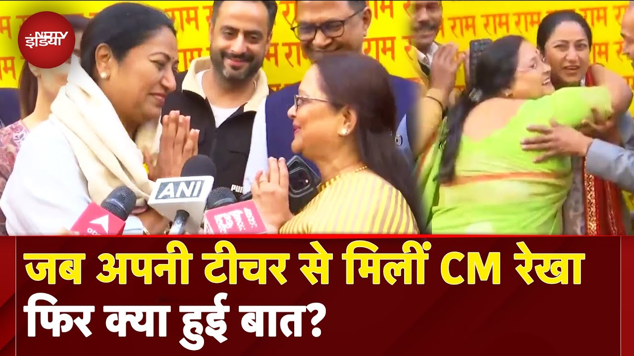 Delhi CM Rekha Gupta: अपने आवास के बाहर लोगों से मिलने पहुंची CM, College Teacher से हुई खास मुलाकात