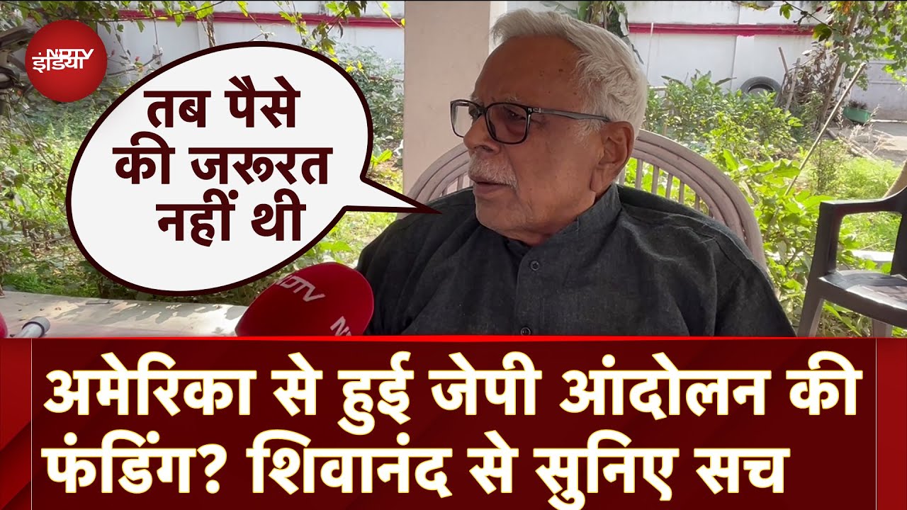 Video : America से हुई JP Andolan की Funding? Shivanand Tiwari ने कही ये बात