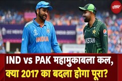 IND vs PAK महामुकाबला कल, क्या 2017 का बदला होगा पूरा? | India vs Pakistan | Champions Trophy 2025 IND vs PAK महामुकाबला कल, क्या 2017 का बदला होगा पूरा? | India vs Pakistan | Champions Trophy 2025