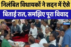 Congress Protest: निलंबित विधायकों ने सदन में ऐसे बिताई रात, समझिए पूरा विवाद | Latest News Congress Protest: निलंबित विधायकों ने सदन में ऐसे बिताई रात, समझिए पूरा विवाद | Latest News
