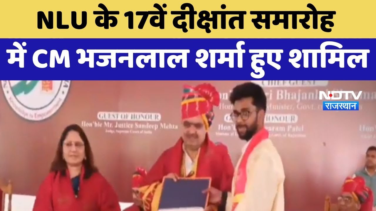CM Bhajanlal NLU के 17वें दीक्षांत समारोह में हुए शामिल, 181 छात्रों को मिली Degree