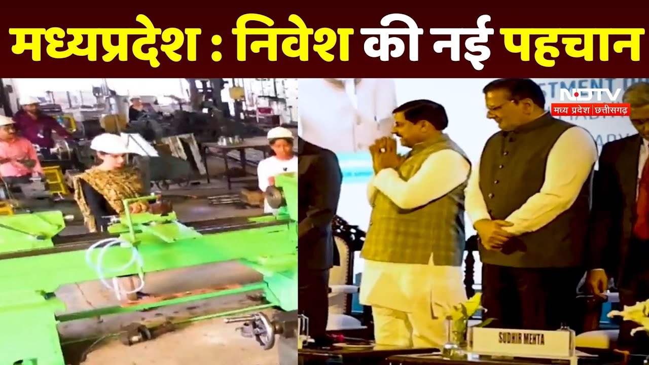 MP Global Investors Summit 2025 : "क्यों चुनें Madhya Pradesh ? | निवेश और अवसरों की नई पहचान"