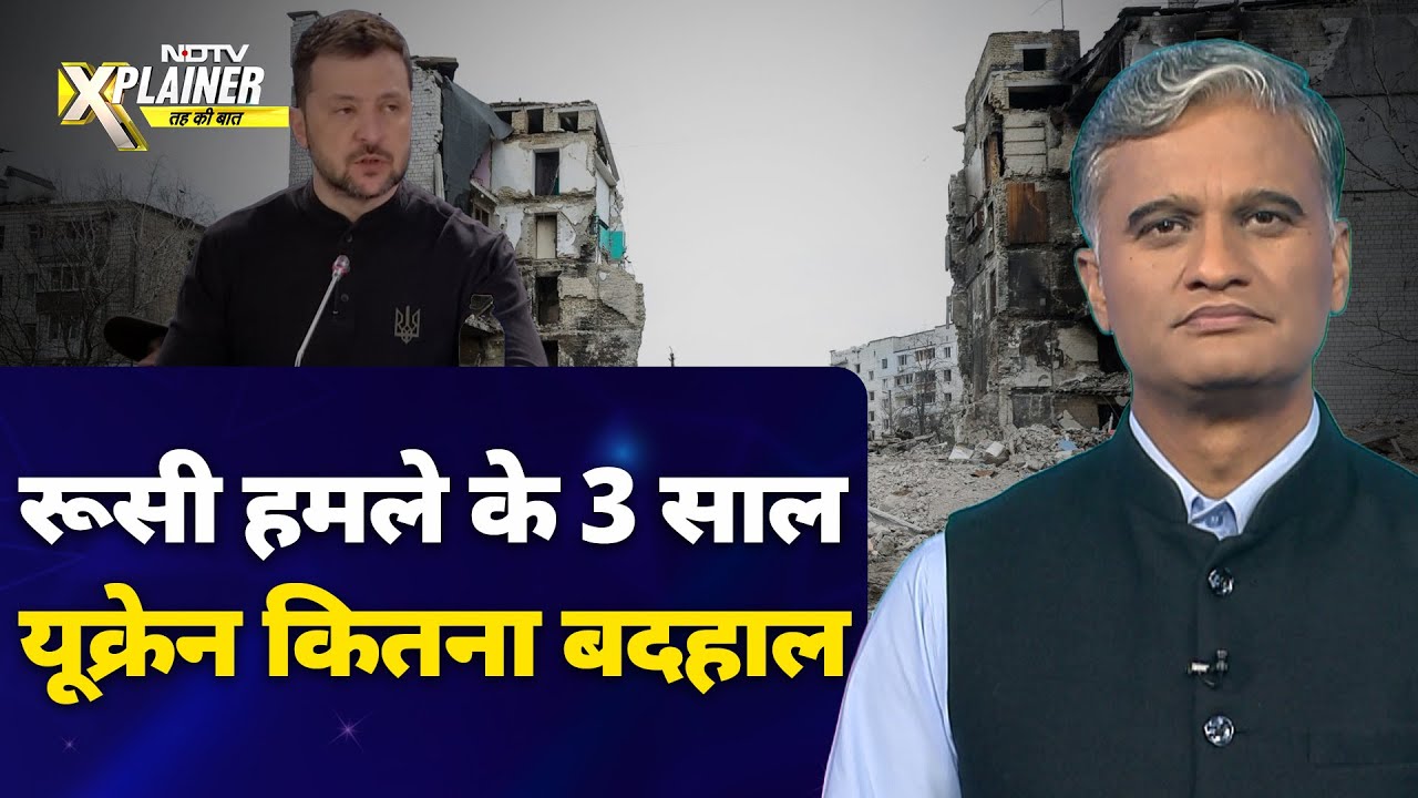 Russia Ukraine War: युद्ध रूस और यूक्रेन में जान और माल पर कितना भारी? | NDTV Xplainer