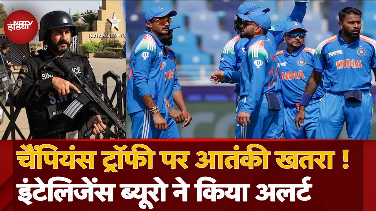 Champions Trophy पर ISKP के खतरे की आशंका, Pakistan Intelligence Bureau ने किया अलर्ट