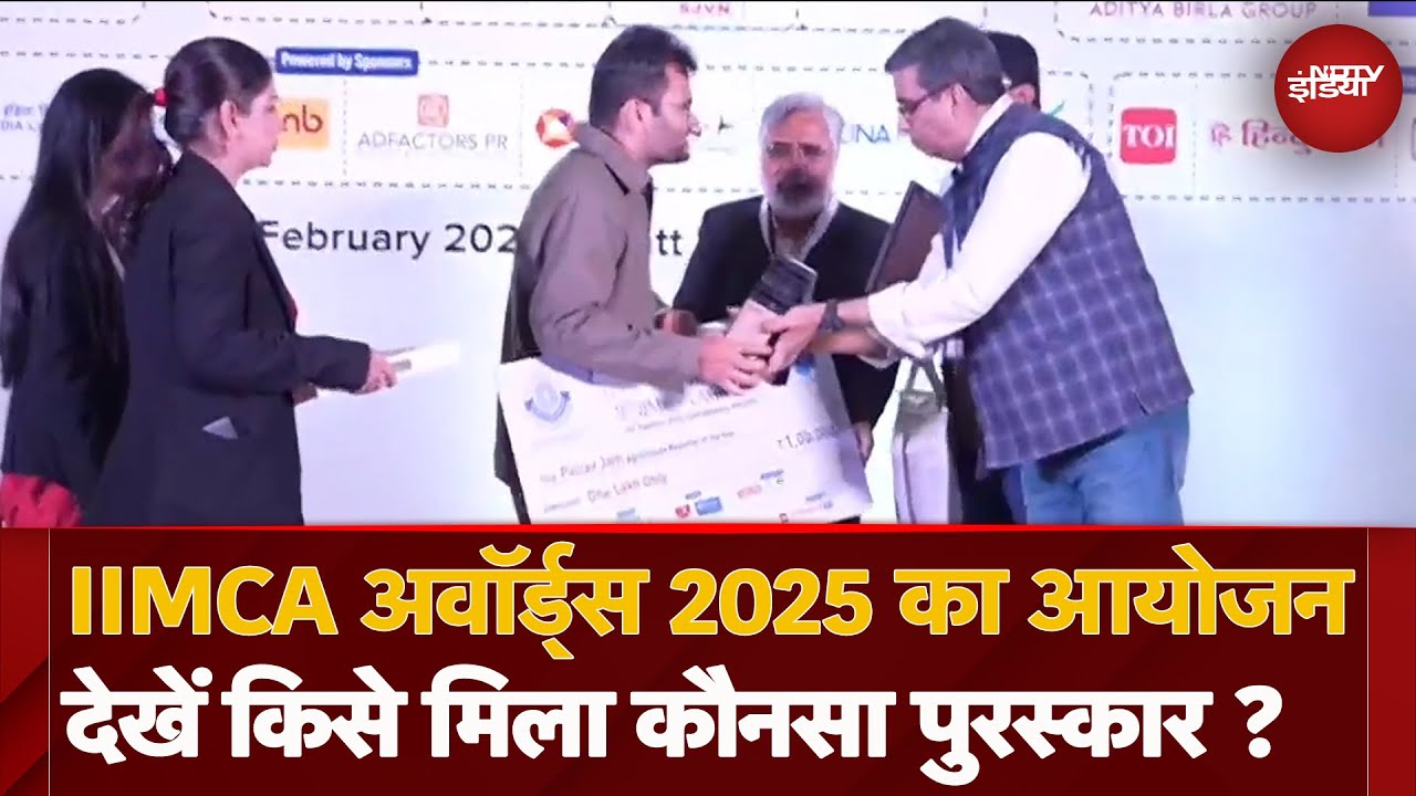 IIMCA Awards 2025: इस साल के अवॉर्ड समारोह में देखें किसने जीता कौनसा पुरस्कार ? IIMCA Awards 2025: इस साल के अवॉर्ड समारोह में देखें किसने जीता कौनसा पुरस्कार ?