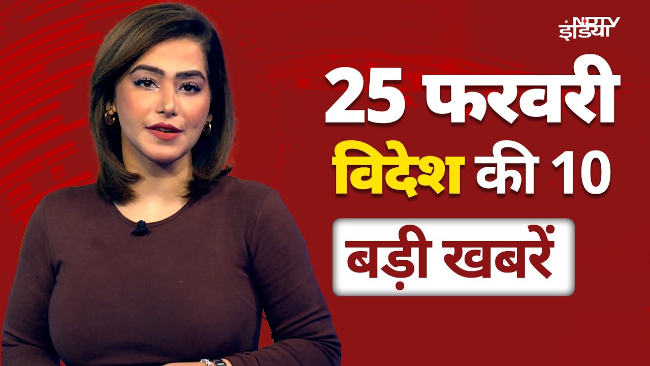 Top News: Trump के निवेश नीति पर भड़का China | Xi Jinping ने की Putin से बात | Russia | Zelensky