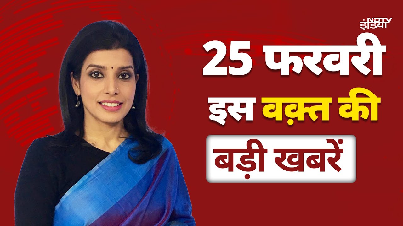 25 February 2025 Top Headlines: Delhi Assembly में Liquior Policy पर CAG Report पेश | NDTV India