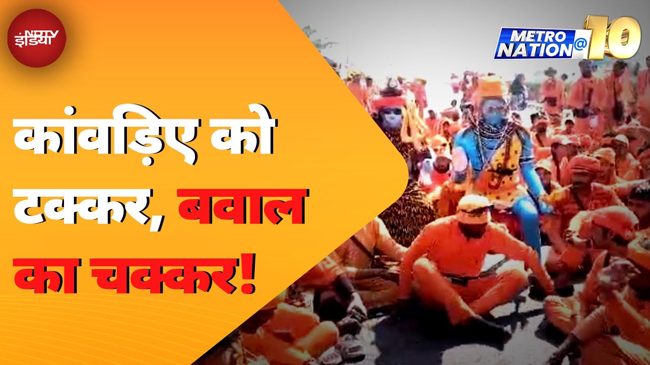 Udham Singh Nagar: Haridwar से गंगाजल लेकर आए कांवड़ियों को Bike ने मारी टक्कर, Rudrapur में जाम Udham Singh Nagar: Haridwar से गंगाजल लेकर आए कांवड़ियों को Bike ने मारी टक्कर, Rudrapur में जाम