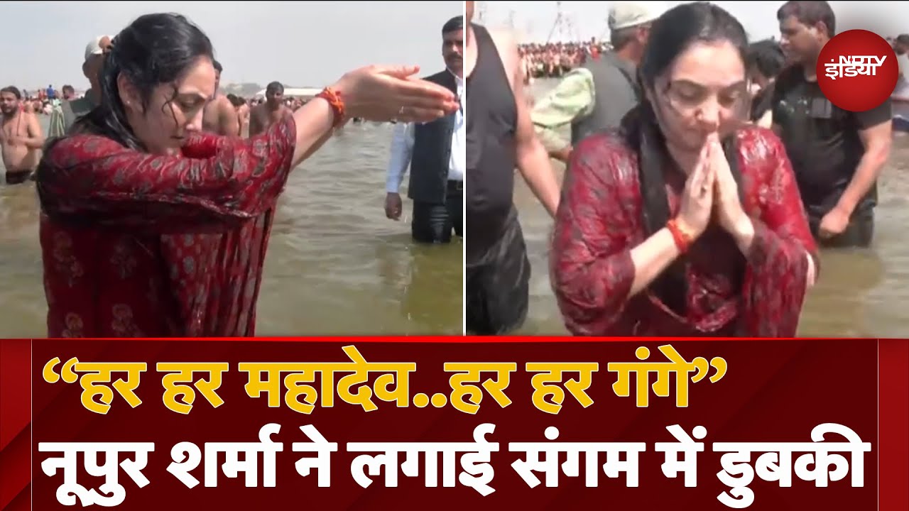 Maha Kumbh 2025: BJP नेता Nupur Sharma ने त्रिवेणी संगम में लगाई आस्था की डुबकी | Prayagraj