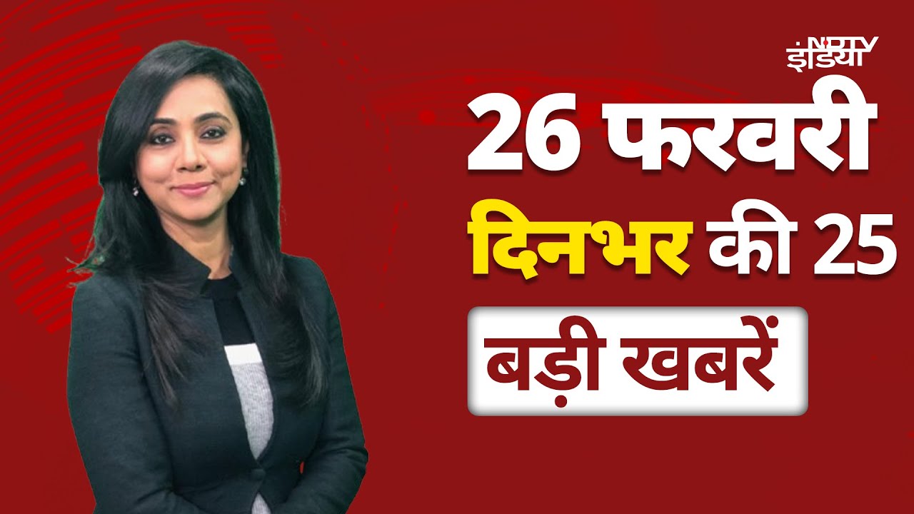 Top 25 Headlines of The Day: Mahakumbh का अंतिम स्नान | Nitish Cabinet Expansion | Mahashivratri