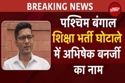 Bengal  Job Scam में CBI ने  Mamata Banerjee के भतीजे Abhishek Banerjee का नाम लिया, TMC का पलटवार Bengal  Job Scam में CBI ने  Mamata Banerjee के भतीजे Abhishek Banerjee का नाम लिया, TMC का पलटवार
