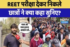 REET Exam देकर निकले छात्रों ने क्या कहा सुनिए? | Udaipur News | Rajasthan | Latest News REET Exam देकर निकले छात्रों ने क्या कहा सुनिए? | Udaipur News | Rajasthan | Latest News