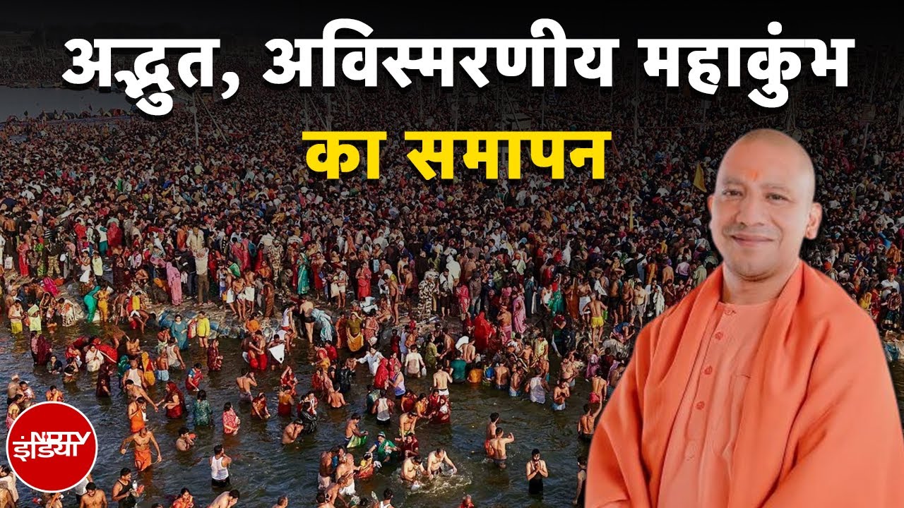 Mahakumbh Mela 2025: सबसे बड़ा मेला किसने क्या देखा? | Sawaal India Ka | NDTV India