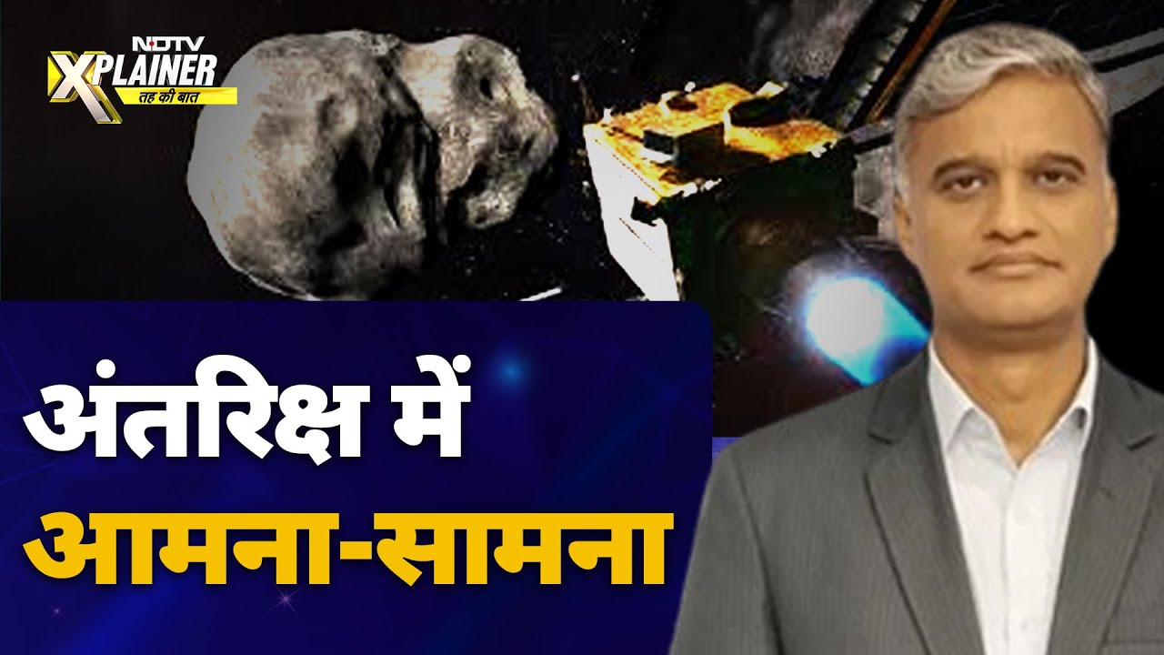 NASA Asteroid Mission: जब NASA के DART Spacecraft ने बदला Asteroid का रास्ता  | Space Exploration