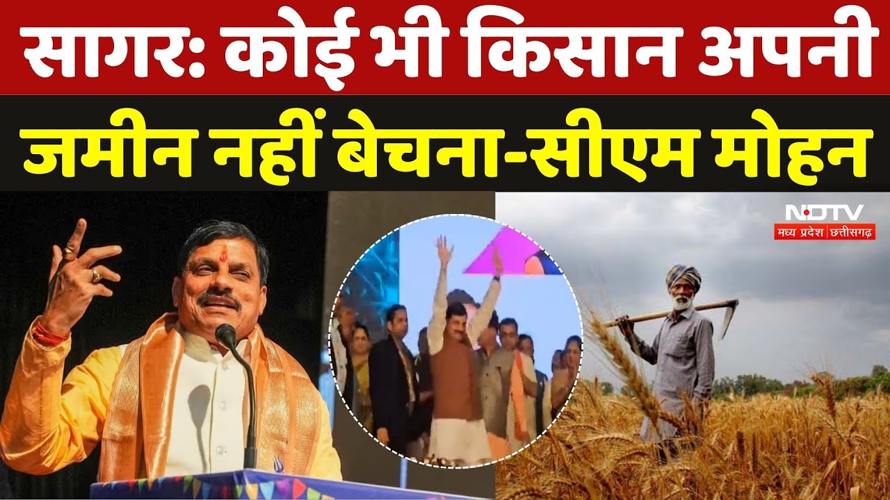 Rahas Lok Utsav: कोई भी किसान अपनी जमीन नहीं बेचना-CM Mohan | Folk Culture | Madhya Pradesh