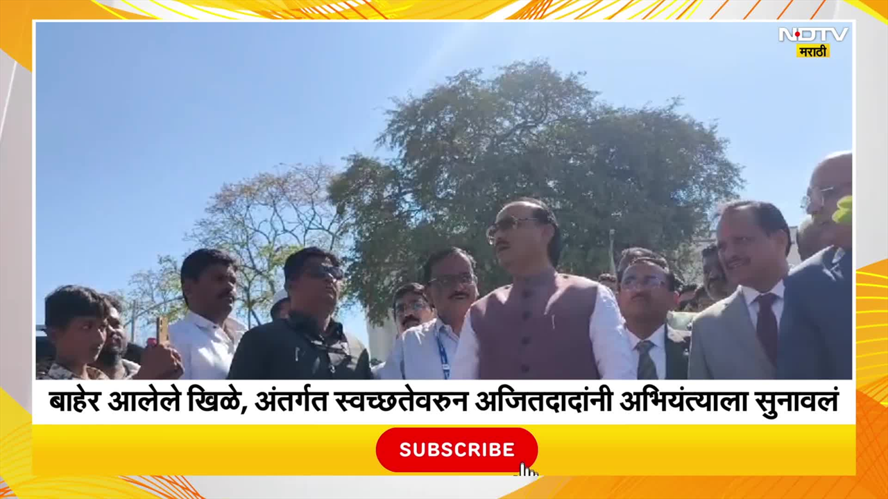 बोललो की Ajit Pawar दिसतो...इमारतीच्या कामकाजावरुन अजितदादांनी अभियंत्याला झापलं