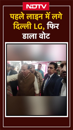 Delhi Elections 2025: पहले लाइन में लगे दिल्ली LG Vinai Kumar Saxena, फिर डाला Vote | Delhi Chunav