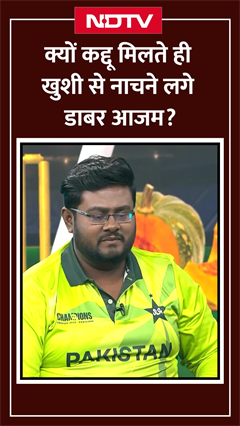 India vs Pakistan: क्यों कद्दू मिलते ही खुशी से नाचने लगे डाबर आजम?