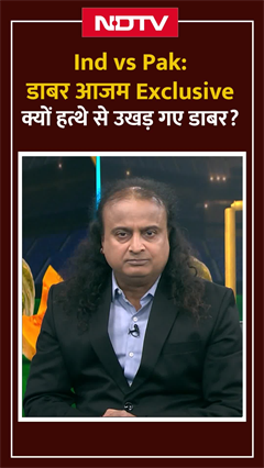 Ind vs Pak: क्यों हत्थे से उखड़ गए डाबर? | Champions Trophy
