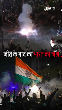 India Win Against Pakistan: भारत की जीत पर महाराष्ट्र के नागपुर में लोगों ने मनाया जश्न India Win Against Pakistan: भारत की जीत पर महाराष्ट्र के नागपुर में लोगों ने मनाया जश्न