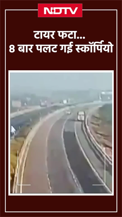 Uttar Pradesh Expressway Accident: टायर फटा और कई बार पलट गई Scorpio, सामने आया CCTV Video Uttar Pradesh Expressway Accident: टायर फटा और कई बार पलट गई Scorpio, सामने आया CCTV Video
