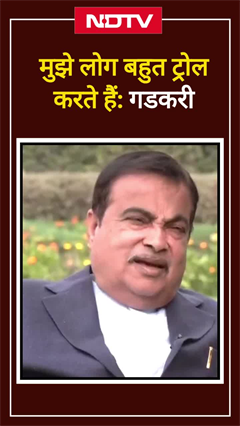 Nitin Gadkari ने क्यों ऐसा कहा, मुझे सब Troll करते हैं? | YT Shorts | Viral Shorts | NDTV India