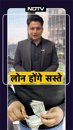 RBI ने घटाई रेपो रेट, क्या आपके लोन की EMI भी घटेगी...? | NDTV India RBI ने घटाई रेपो रेट, क्या आपके लोन की EMI भी घटेगी...? | NDTV India