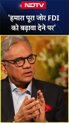Budget के बाद NDTV के साथ इंटरव्यू में बोलीं Nirmala Sitharaman - 'हमारा पूरा जोर FDI...' Budget के बाद NDTV के साथ इंटरव्यू में बोलीं Nirmala Sitharaman - 'हमारा पूरा जोर FDI...'